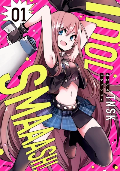 Cover of Vol. 1