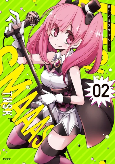 Cover of Vol. 2