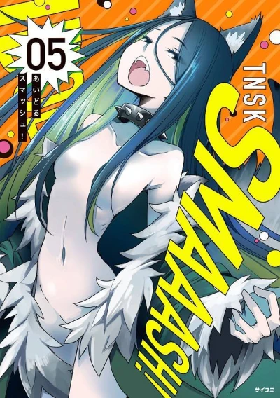 Cover of Vol. 5