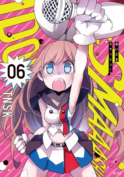 Cover of Vol. 6