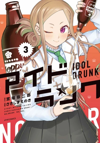 Cover of Vol. 3