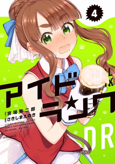 Cover of Vol. 4