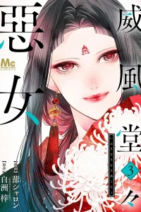 Volume 3