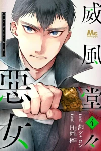 Volume 4