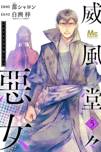 Volume 5