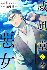 Volume 6