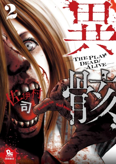 Cover of Vol. 2