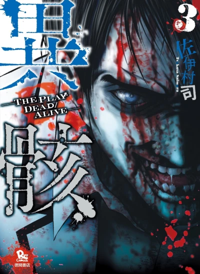 Cover of Vol. 3