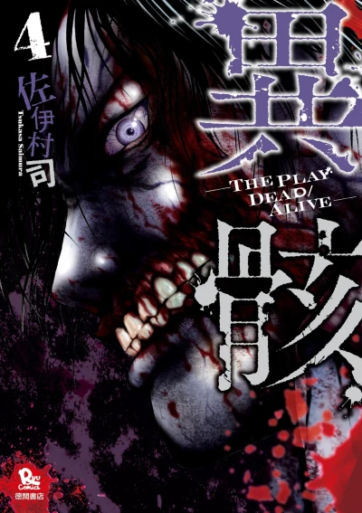 Cover of Vol. 4