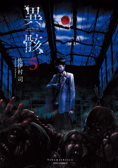Cover of Vol. 5