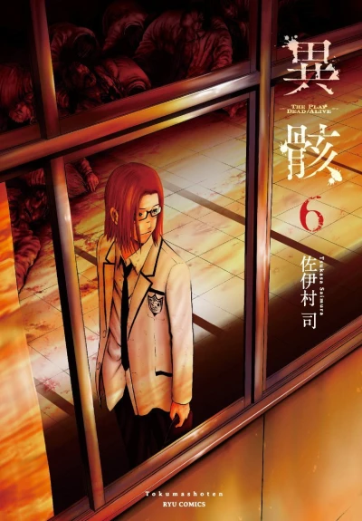 Cover of Vol. 6