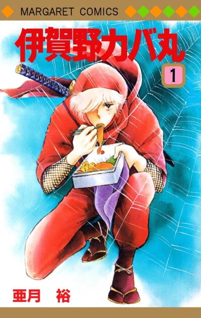 Cover of Vol. 1