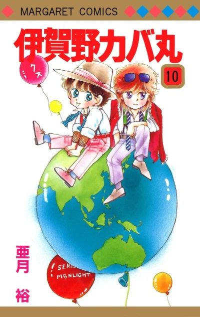 Cover of Vol. 10