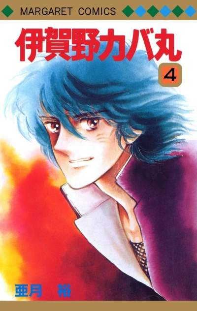 Cover of Vol. 4