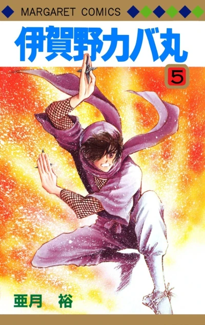 Cover of Vol. 5