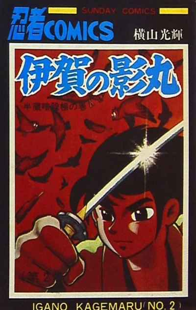 Cover of Vol. 2