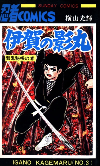 Cover of Vol. 3