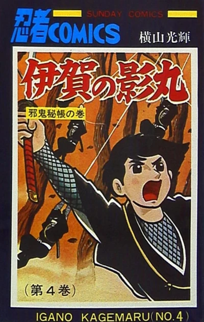Cover of Vol. 4
