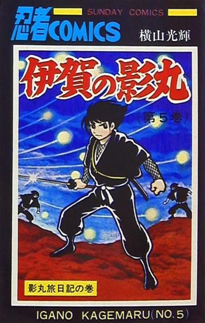 Cover of Vol. 5