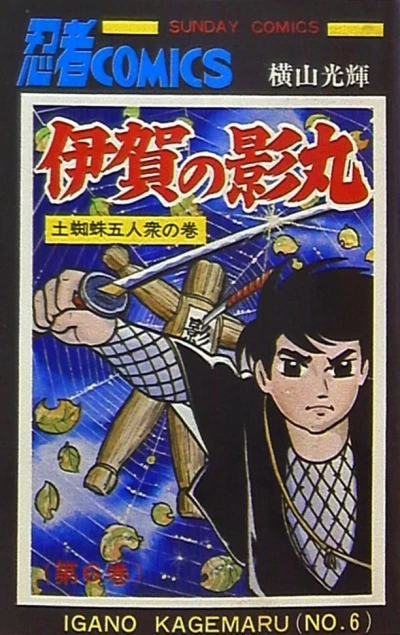 Cover of Vol. 6