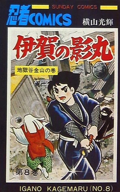 Cover of Vol. 8