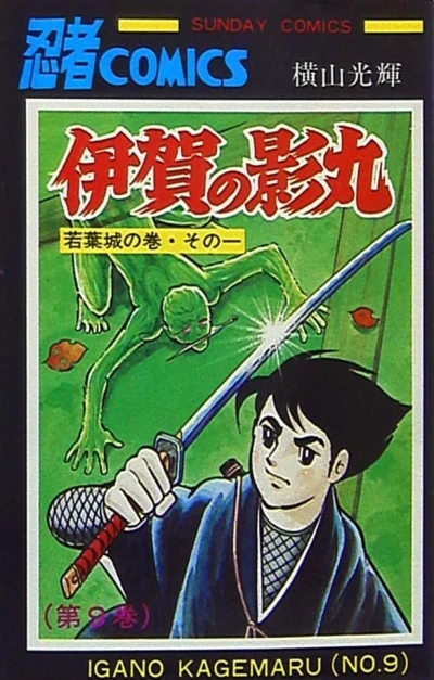 Cover of Vol. 9