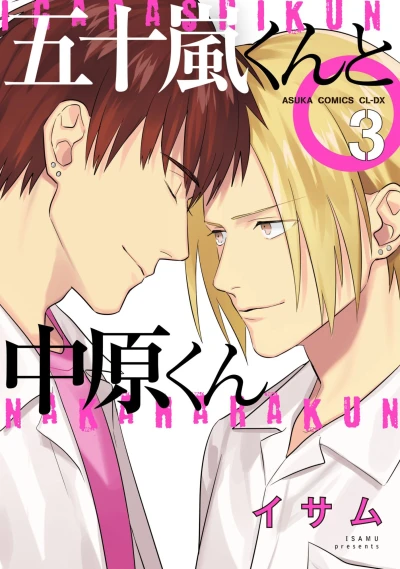 Cover of Vol. 3