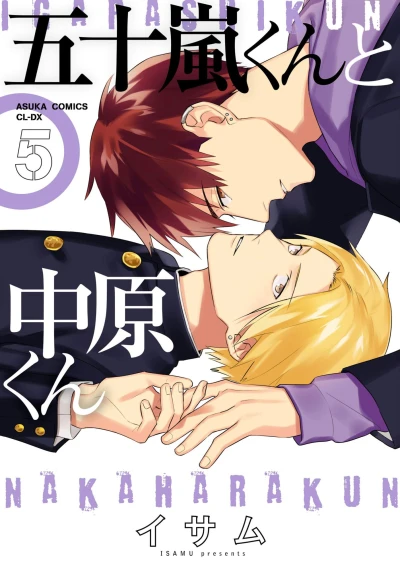 Cover of Vol. 5