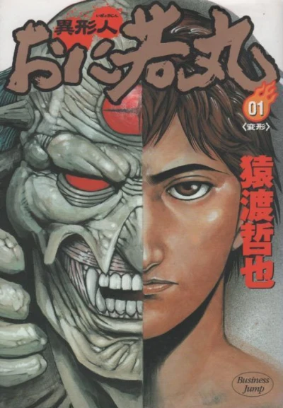 Cover of Vol. 1