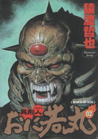 Cover of Vol. 2