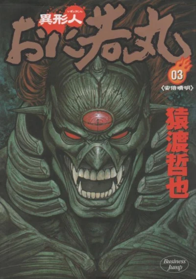 Cover of Vol. 3