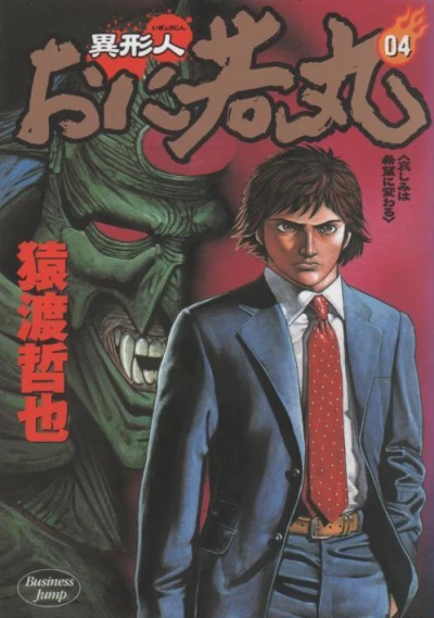 Cover of Vol. 4