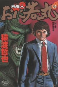 Vol. 4