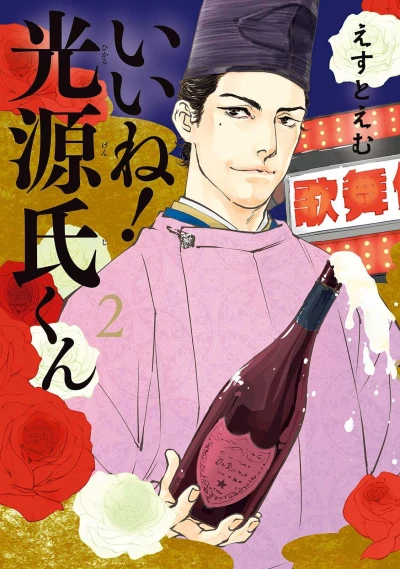 Cover of Vol. 2