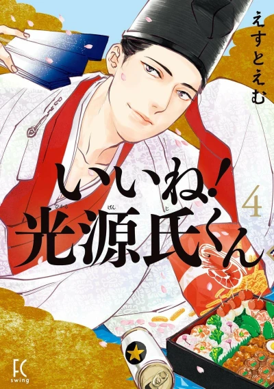 Cover of Vol. 4