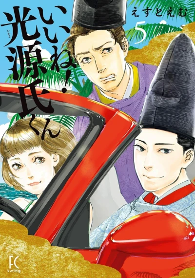 Cover of Vol. 5