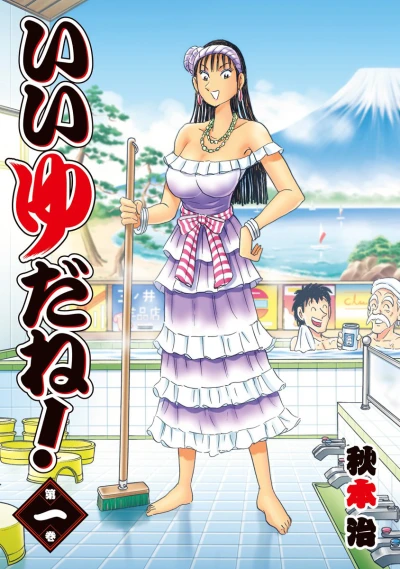 Cover of Vol. 1