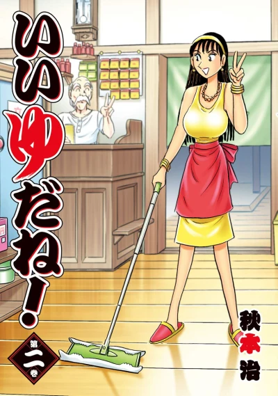 Cover of Vol. 2