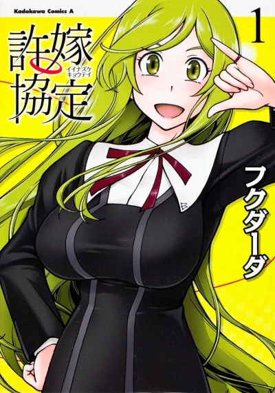 Cover of Vol. 1