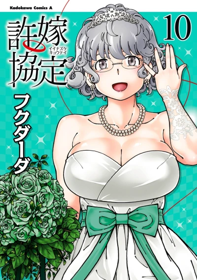 Cover of Vol. 10
