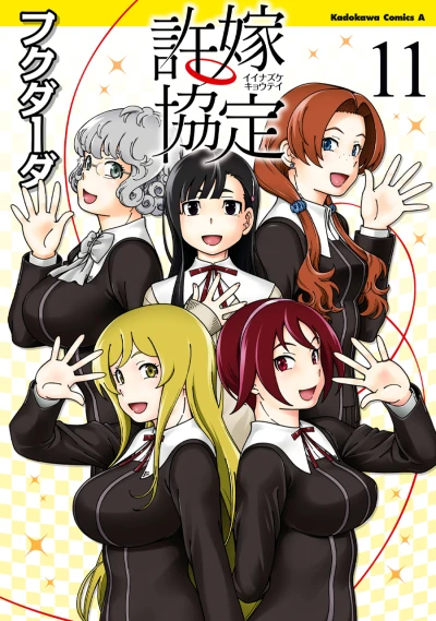Cover of Vol. 11