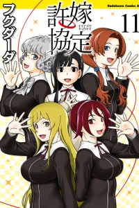 Vol. 11