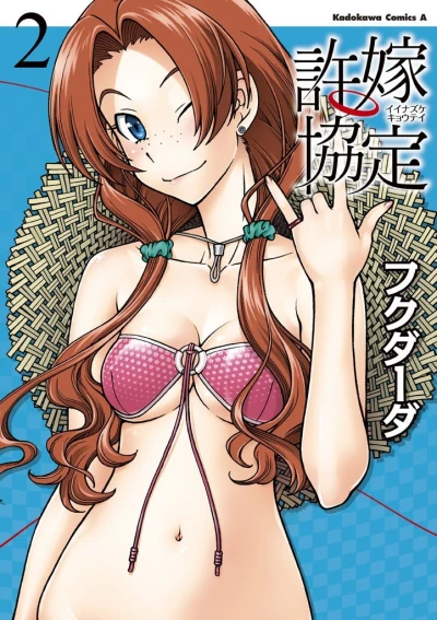 Cover of Vol. 2