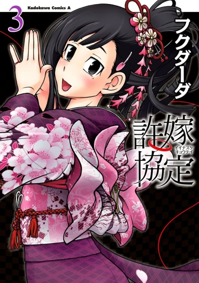Cover of Vol. 3
