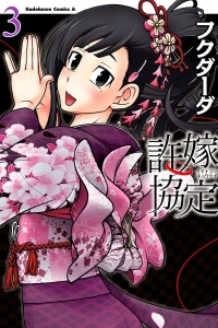Vol. 3