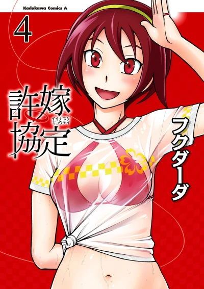 Cover of Vol. 4