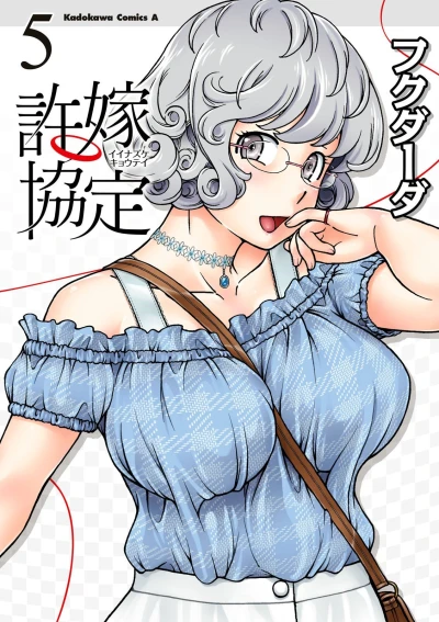 Cover of Vol. 5