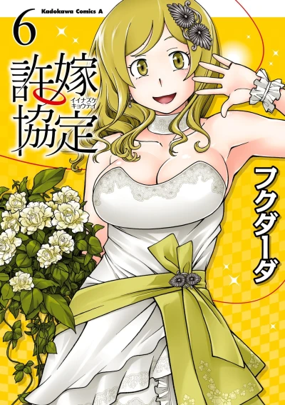 Cover of Vol. 6