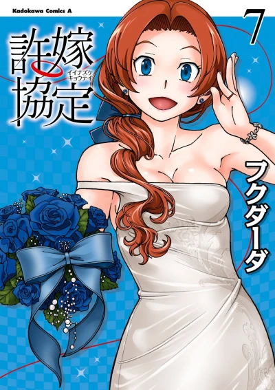 Cover of Vol. 7