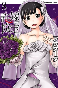 Vol. 8